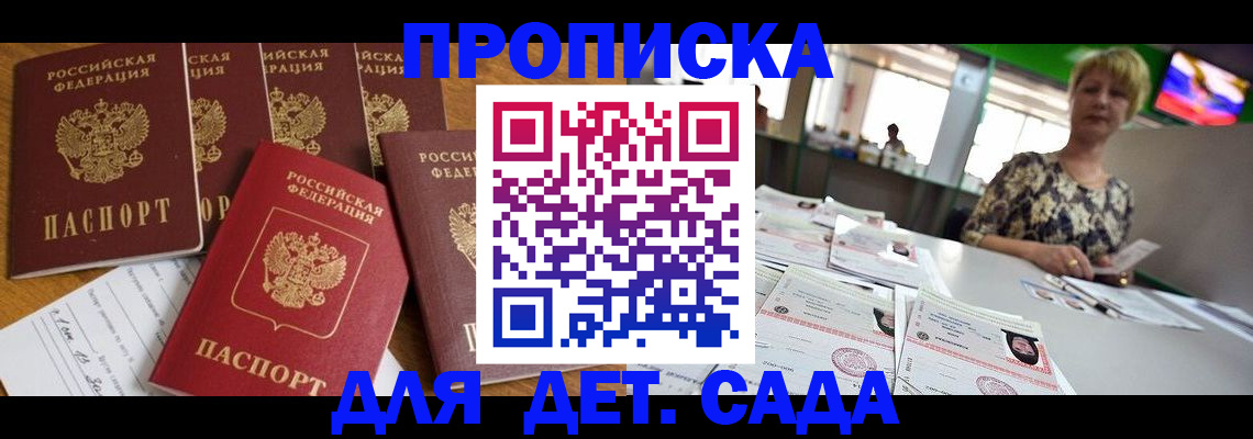 миграционный учет в Болхове