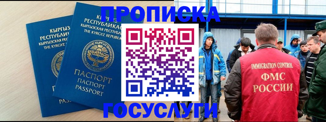 временная регистрация госуслуги в Болхове