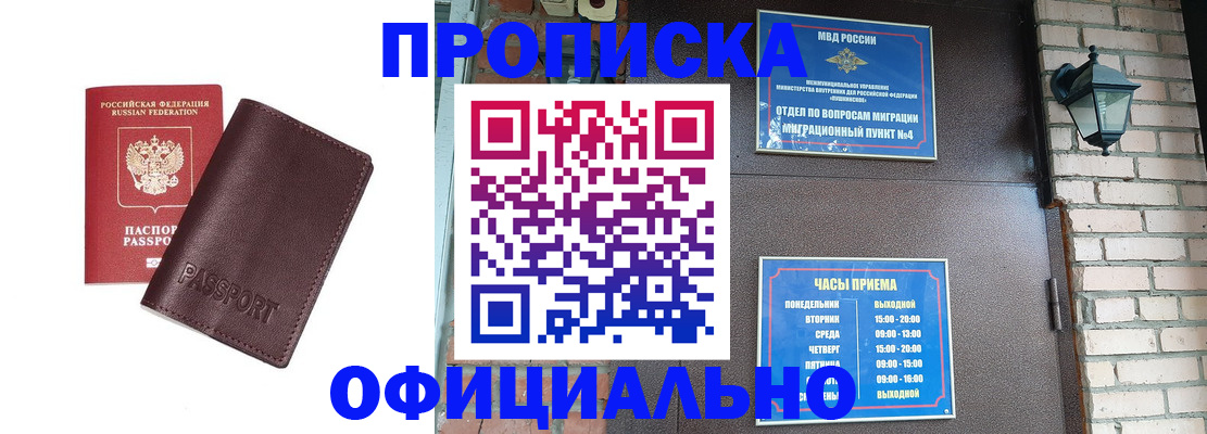 миграционный учет в Болхове